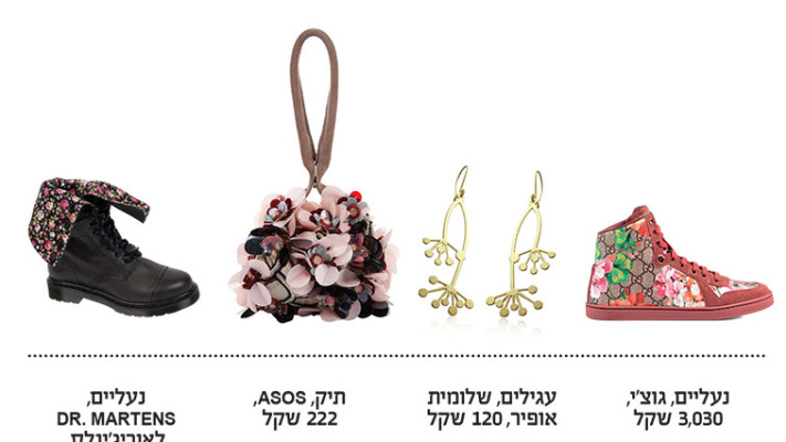 אופנה לט&quot;ו בשבט