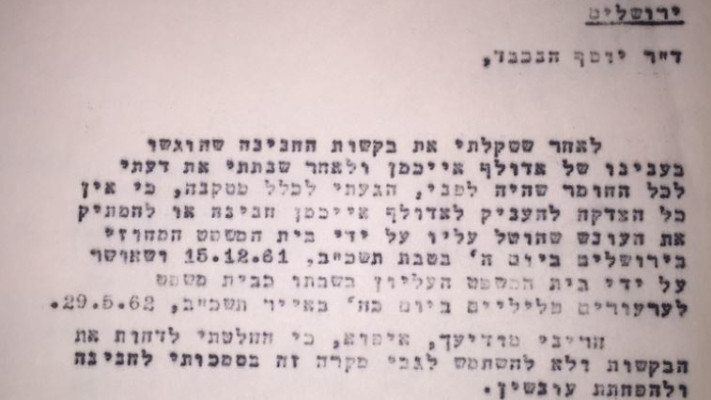 תשובתו של הנשיא בן צבי