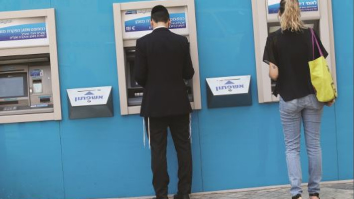 סניף בנק לאומי בירושלים