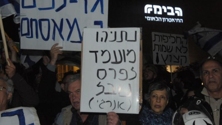 הפגנה נגד המתוה:צילום ארכיון: אבשלום ששוני