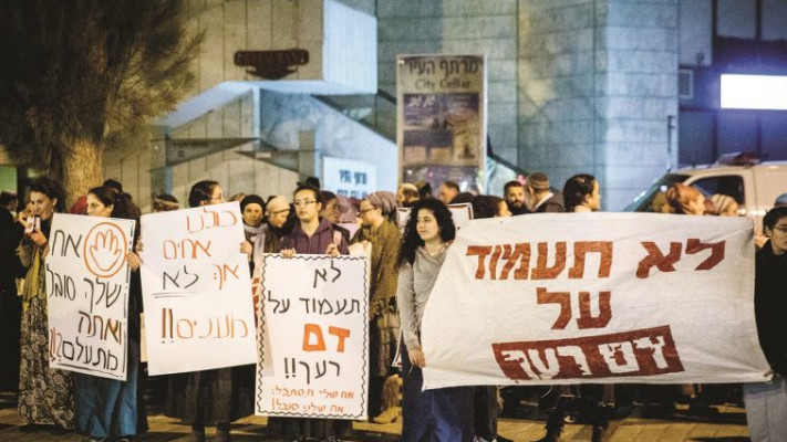 &ldquo;אנחנו משתדלים לא לפגוע בכבודו של אף אחד, למרות הקשיים&quot;. פעילי ימין מפגינים למען הנאשמים בפרשת  כפר דומא.  צילום: פלאש 90