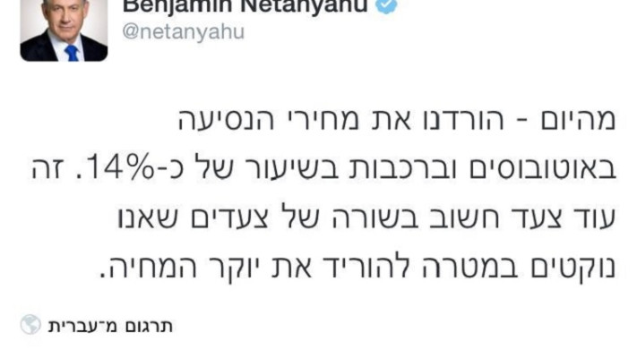 הציוץ שהכעיס את דרעי