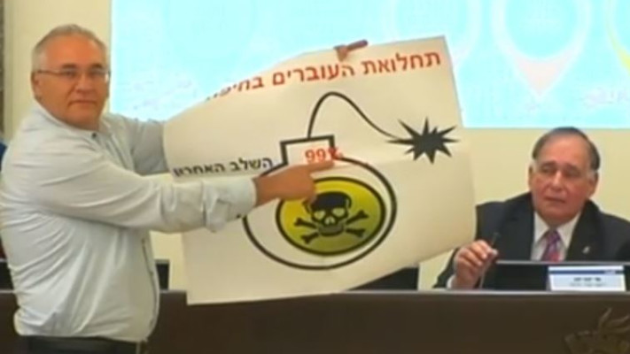 דיון החירום בחיפה. צילום מסך