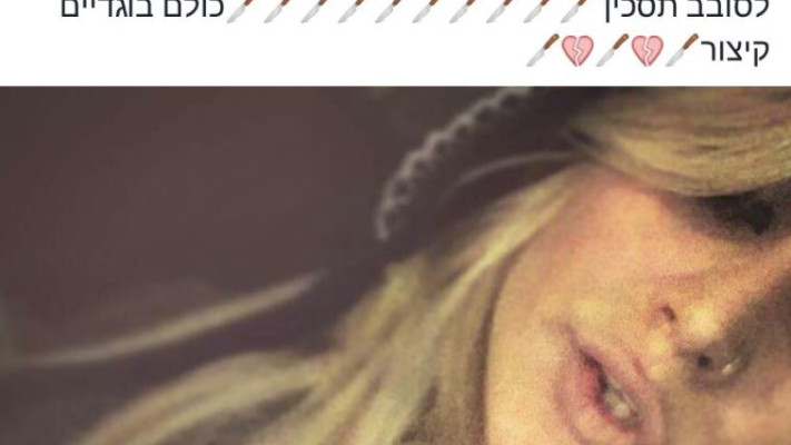 פוסט שפרסמה הילי סובול בפייסבוק, יומיים לפני הירצחה. צילום מסך