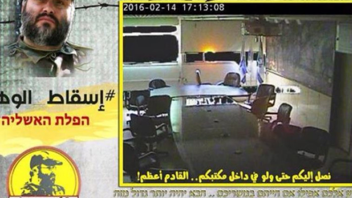 מתוך הכתבה על יחידת ההאקרים של חיזבאללה בערוץ אל מנאר.