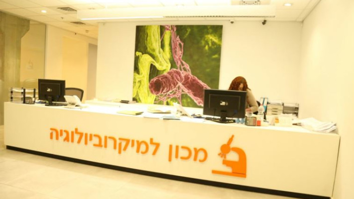 המכון למיקרוביולוגיה. צילום: יח&quot;צ