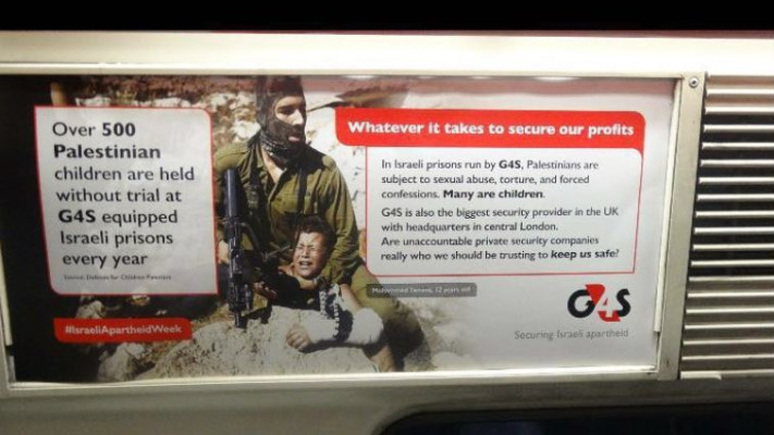 כרזות ה-BDS, היום. 