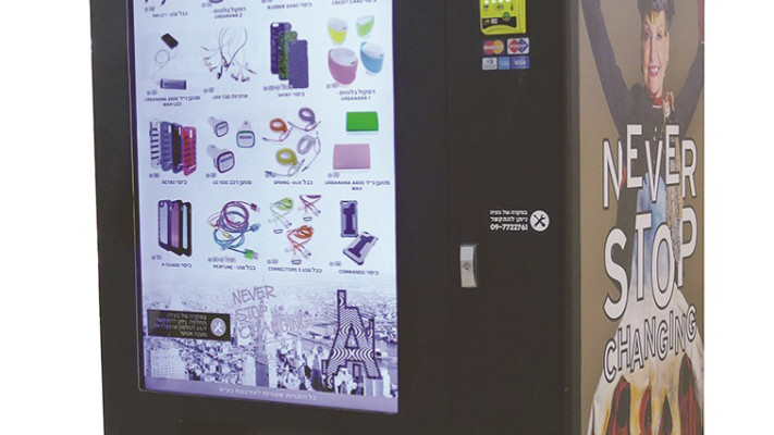 חטיפים סלולריים. צילום: צביקה טיומקין - אורבננה