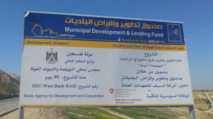 הביצוע פלסטיני, הכסף אירופי. צילום: שרה ב&quot;ק