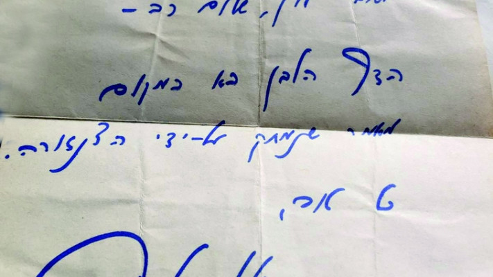 המכתב שכתב אורי אבנרי לאבא של טליה לוין