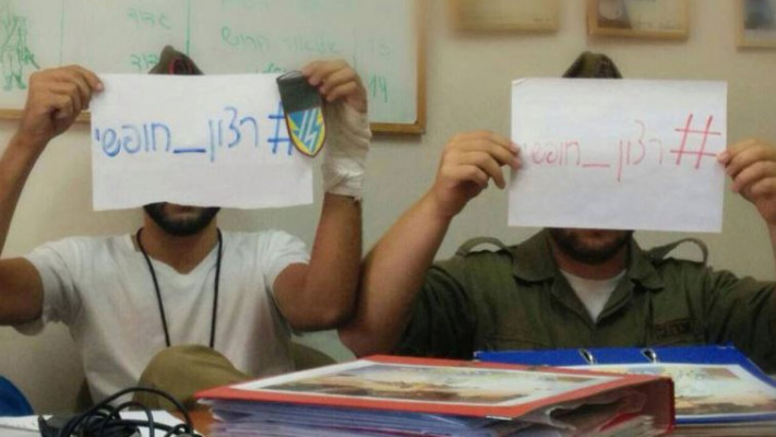 חיילים במחאת &quot;רצון חופשי&quot;. צילום: מתוך עמוד הפייסבוק &quot;רצון חופשי&quot;