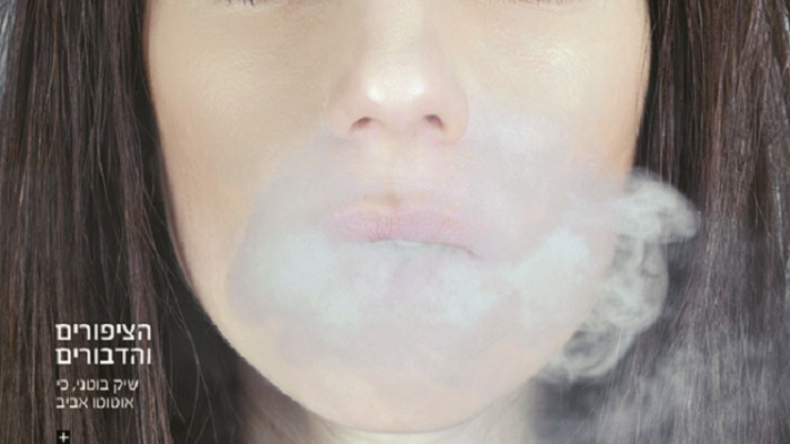 נטע ריסקין על שער סגנון