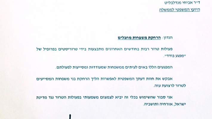 המכתב ששלח נתניהו למנדלבליט