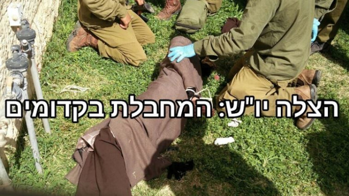 המחבלת שנתפסה בקדומים. צילום: הצלה יו&quot;ש