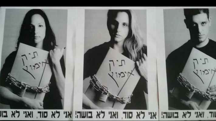 &quot;עבריינים בעל כורחנו&quot;. צילום: מתוך פייסבוק