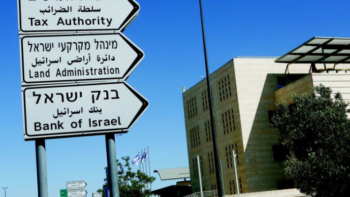 רשות המסים ובנק ישראל