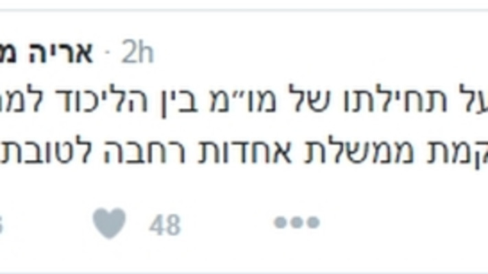 הציוץ של דרעי שעורר סערה 