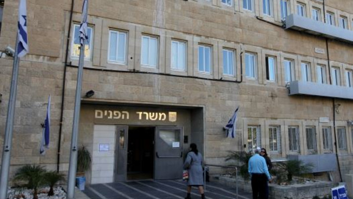 משרד הפנים בירושלים