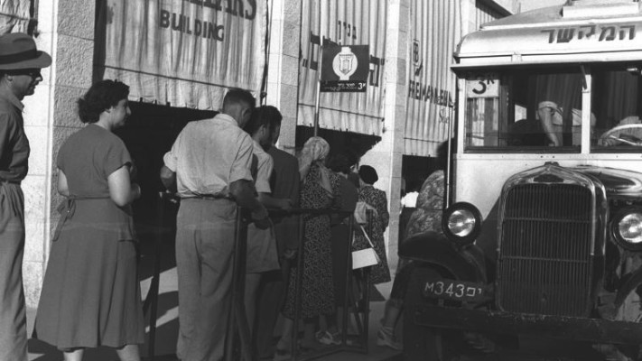 בניין העמודים ברחוב יפו, ירושלים. צילום: פריץ כהן, לע"מ