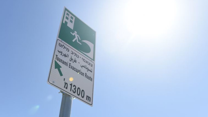 שלטי אזהרה מפני 'צונאמי' . צילום: דיאנה חננשוילי, משרד הביטחון