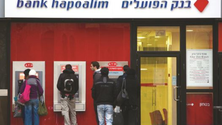 בנק הפועלים