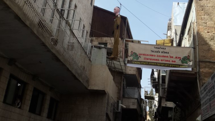 המיצג המחריד בשכונת מאה שערים