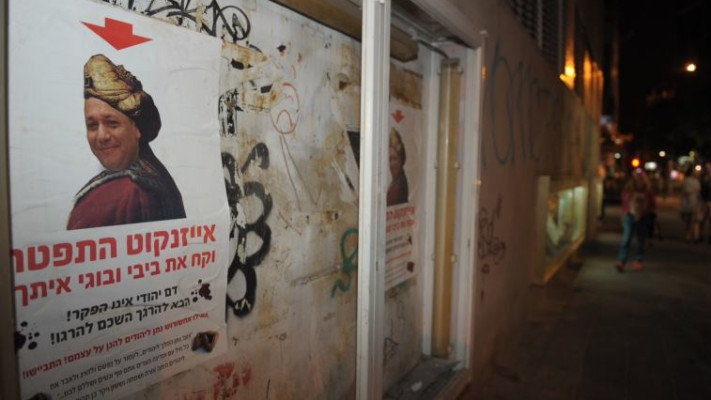 מתקפה חריפה וארסית. צילום: אבשלום ששוני