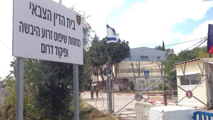 בית הדין הצבאי בקסטינה. צילום: אבשלום ששוני