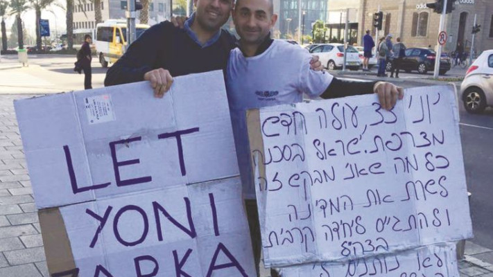 זרקה מפגין מול הבקו&quot;ם. צילום: עו&quot;ד אייל פלטק