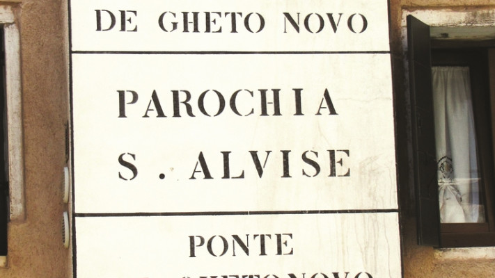 השערים ננעלו מדי לילה. שלט בכניסה לגטו. צילום: תלמה אדמון