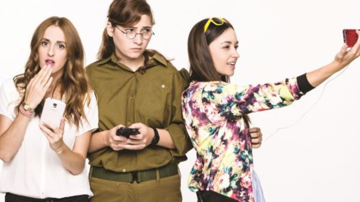 ''האחיות המוצלחות שלי''