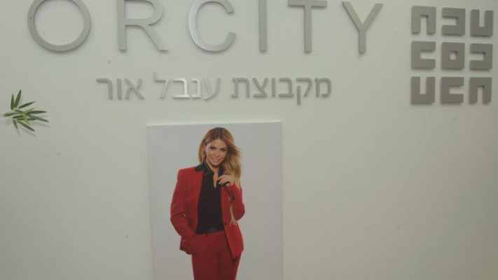 משרדי אור סיטי נדל&quot;ן. צילום אבשלום ששוני