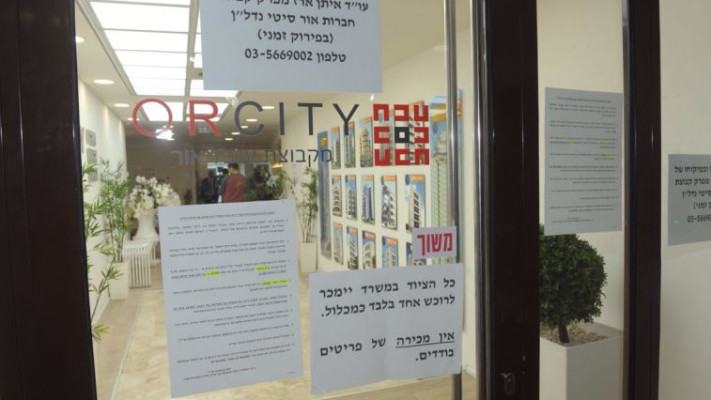 המכירה הפומבית הקודמת. צילום: אבשלום ששוני