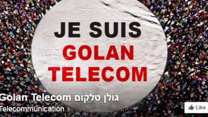 התמונה המשונה של גולן טלקום בפייסבוק. צילום: פייסבוק