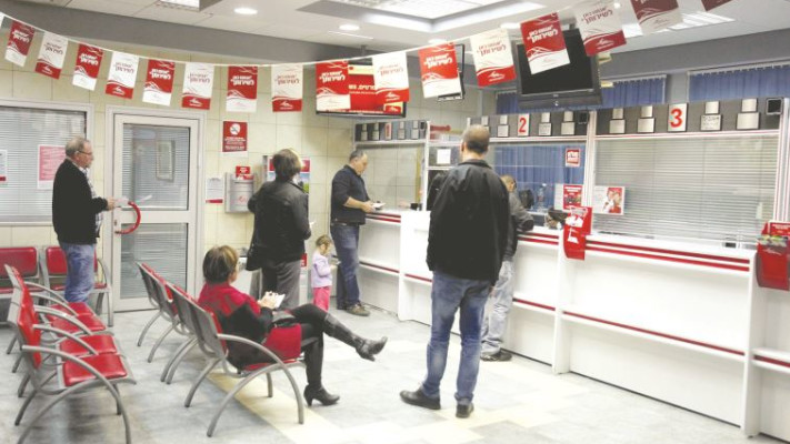 &quot;עובר מהפכה בימים אלו&quot;. בנק הדואר. צילום: אדי ישראל