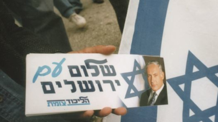 תעמולת בחירות 1996