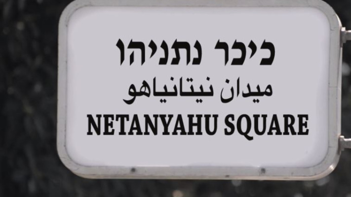 קטע מהסרטון הקודם של חבר הכנסת מרגלית. צילום מסך