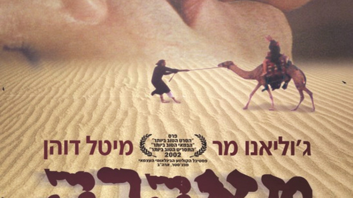 &quot;העז להעלות על סדר היום את אחת הבעיות הקשות בחברה המוסלמית&quot;. &quot;טאהרה&quot; 