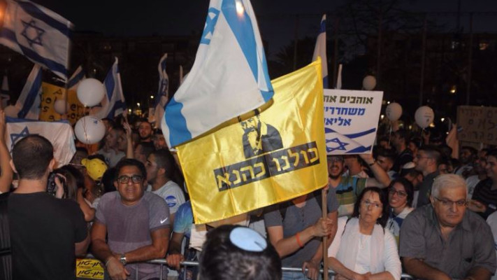 שלט עם דמותו של כהנא במהלך ההפגנה. צילום:אבשלום ששוני