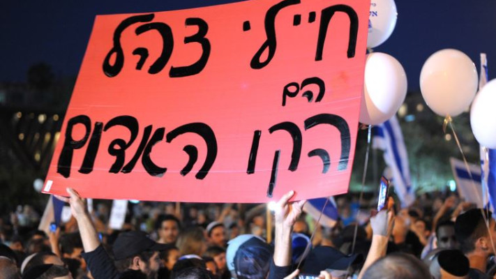 עצרת התמיכה באלאור. צילום: אבשלום ששוני 