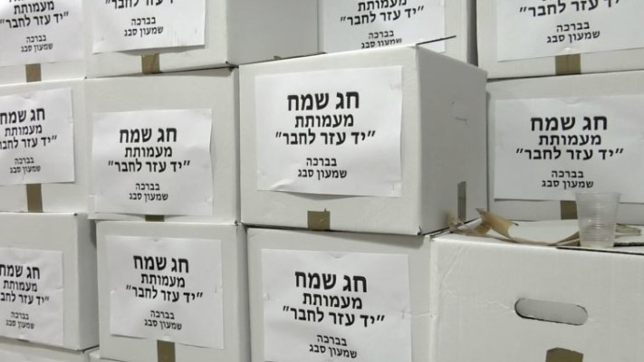 חבילות מזון שחולקו. צילום: אתי אור