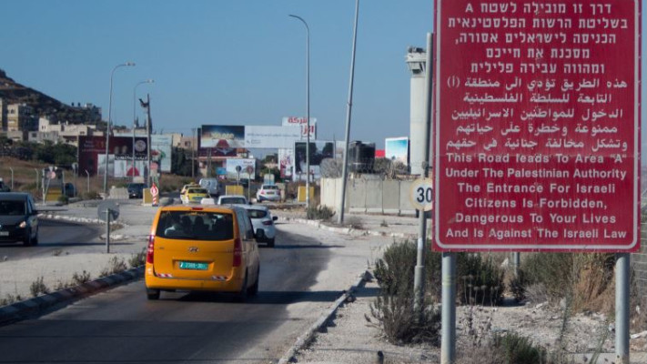 שלט אזהרה מכניסה לשטח A (צילום: פלאש 90)