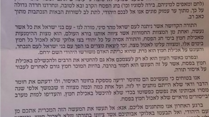 המכתב של העדה החרדית