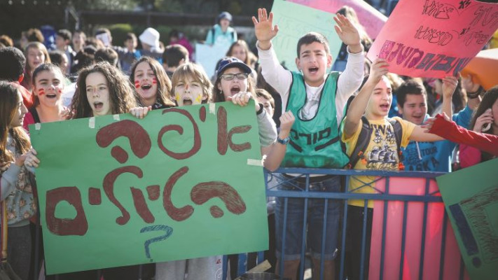 מחאת התלמידים נגד ביטול הטיולים השנתיים בשנת 2014. צילום:הדס פרוש, פלאש 90