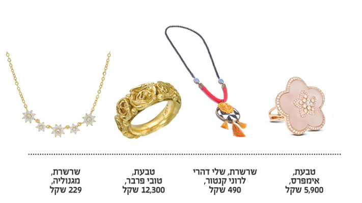 תכשיטי אביב. צילומים: אלון שפרנסקי, איליה מלניקוב, רעיה מיטרני, דדי אליאס, אלכס קוצ'רני, סיון לוי, שלומית אופיר ויח&quot;צ