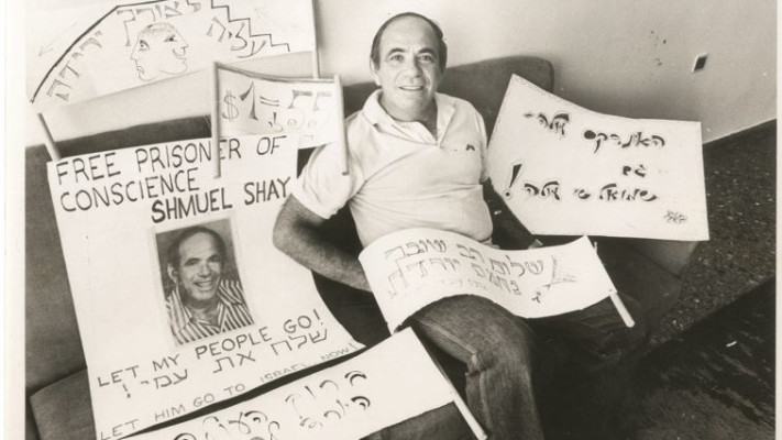 הקדים את זמנו. שמואל שי. צילום: שמואל רחמני