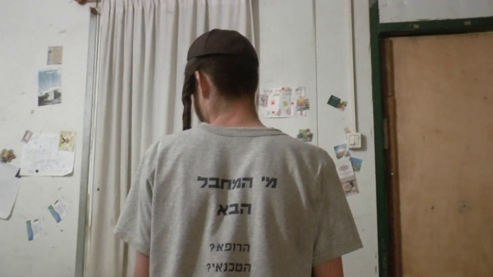 א' בצילום מהגב. צילום: באדיבות ערוץ 20