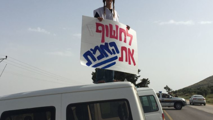 הפגנה מול היישוב דומא. צילום: באדיבות ערוץ 20