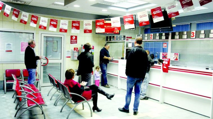 דואר ישראל. צילום: אדי ישראל