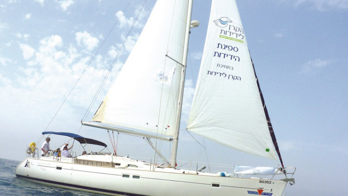 &quot;הספינה שטה&quot;. צילום: דניאל בר און, נועם מוסקו, פלאש 90